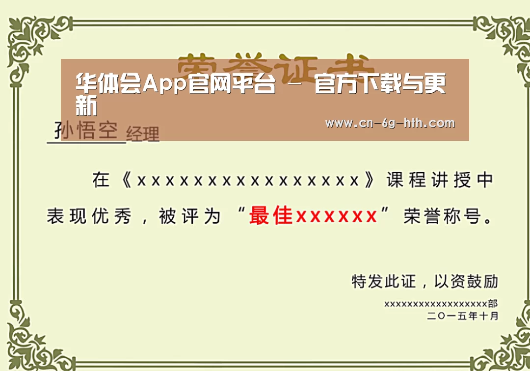 荣誉证书一(图1)