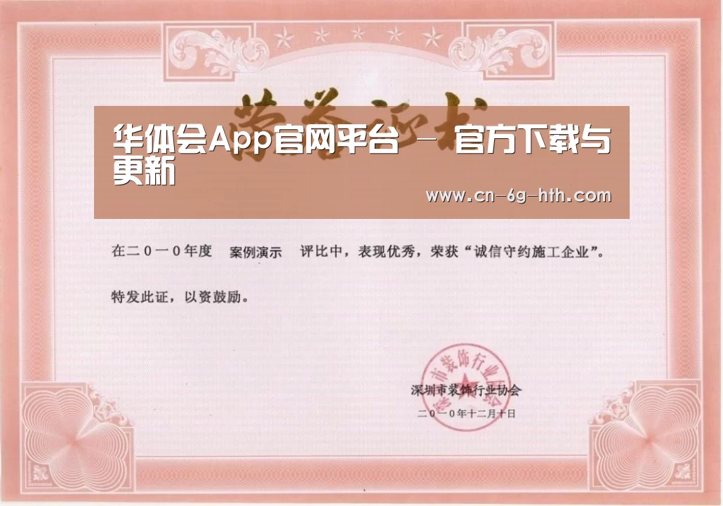 荣誉证书二