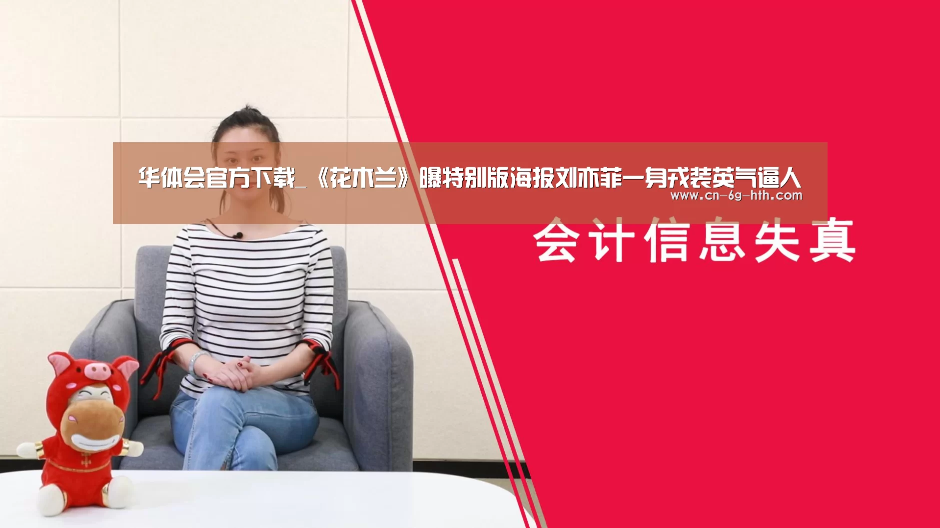 华体会官方下载_《花木兰》曝特别版海报刘亦菲一身戎装英气逼人(图2) 华体会官网下载