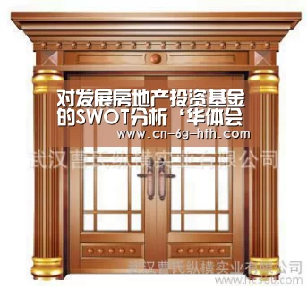 对发展房地产投资基金的SWOT分析‘华体会官网下载’(图2) 华体会app官方下载,华体会官方入口
