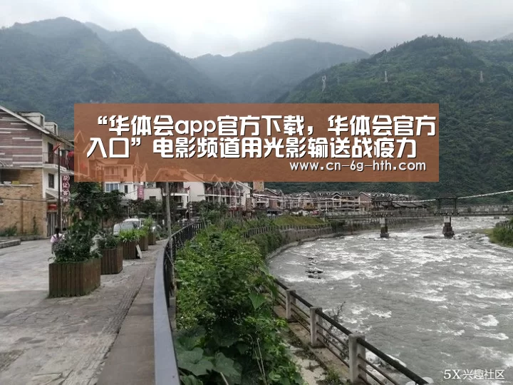 华体会官方下载