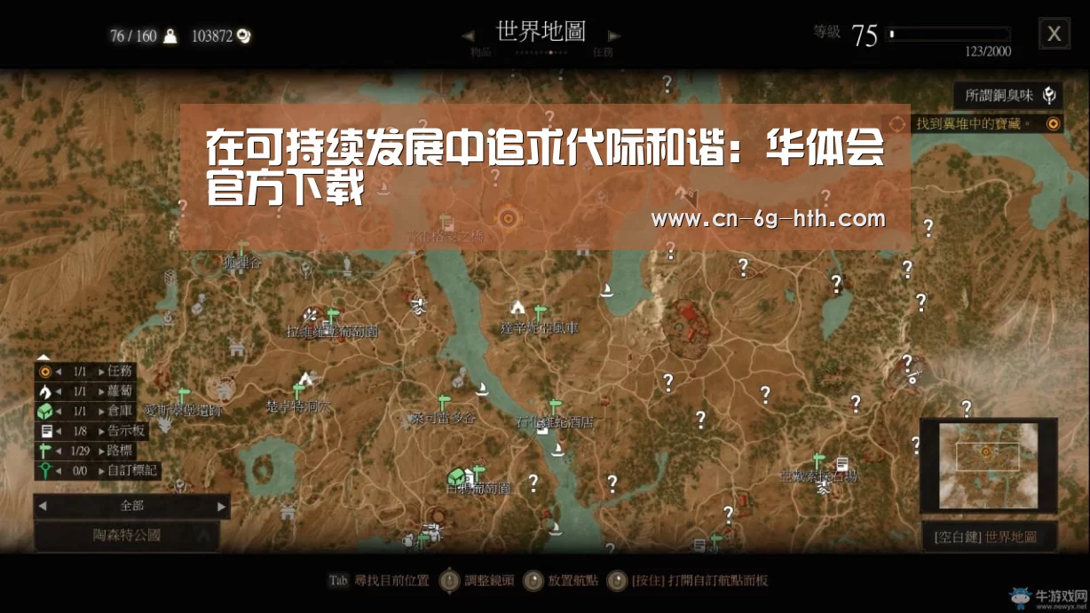 在可持续发展中追求代际和谐:华体会官方下载(图2) 华体会官网下载