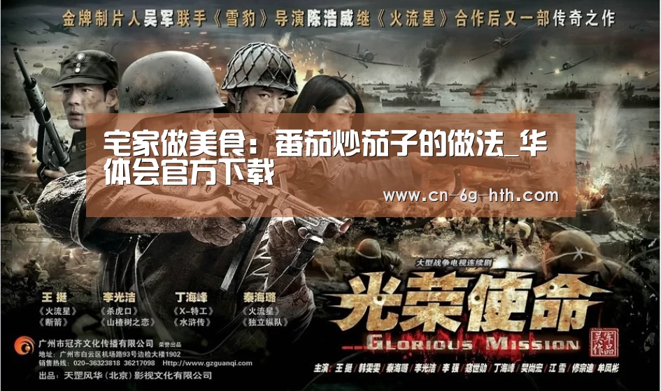 宅家做美食:番茄炒茄子的做法_华体会官方下载(图1) 华体会app官方下载,华体会官方入口