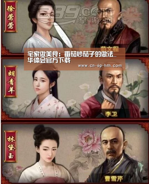 宅家做美食:番茄炒茄子的做法_华体会官方下载(图2) 华体会app官方下载,华体会官方入口