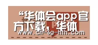 “华体会app官方下载,华体会官方入口”《触不可及》角色海报曝光 “老白”携手妮可·基德曼笑泪齐飞(图4) 华体会官网下载