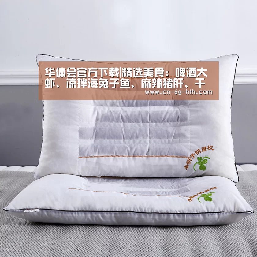 华体会app官方下载，华体会官方入口