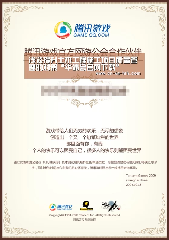 华体会官网下载