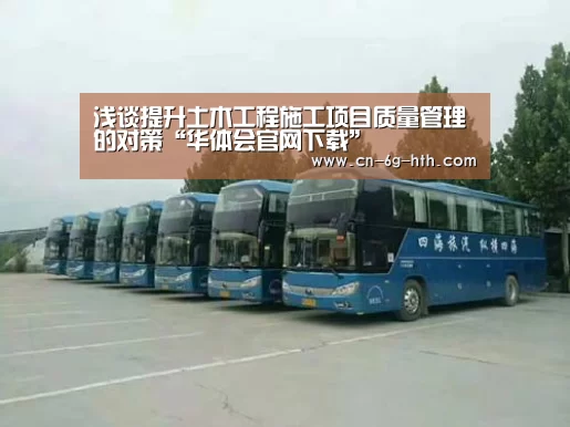 华体会官方下载