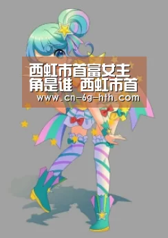 西虹市首富女主角是谁 西虹市首富马丽为什么被换‘华体会app官方下载,华体会官方入口’(图4) 华体会app官方下载,华体会官方入口