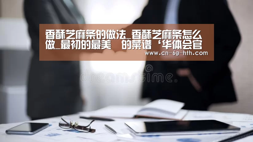 华体会官网下载